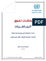 تفوق للصف 7 PDF