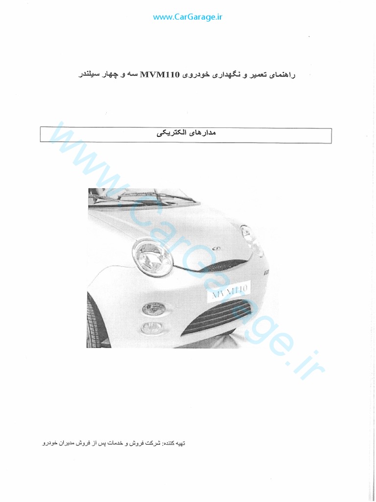 Electrical System mvm110 PDF | PDF