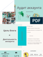 Цель блога (5).pdf