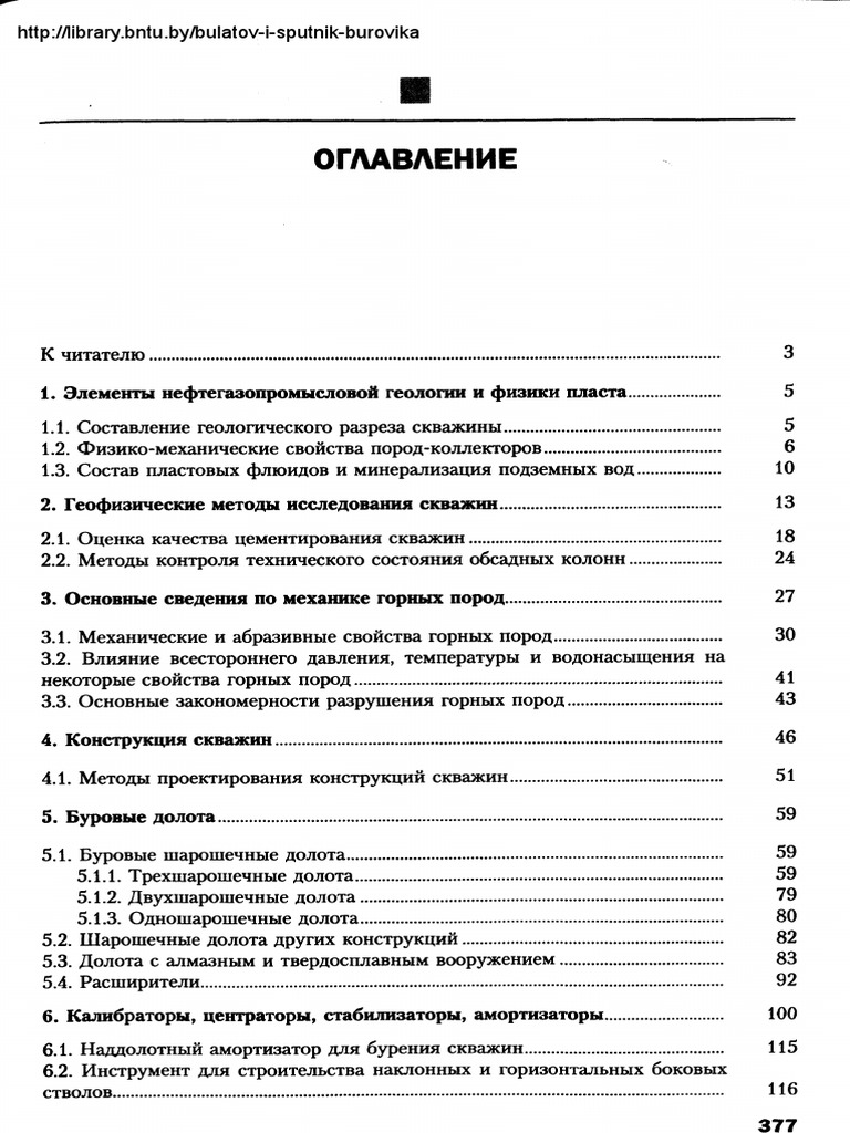 Геофизические Методы Исследования Скважин Курсовая Работа