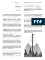 tl2014fiz-solution.pdf