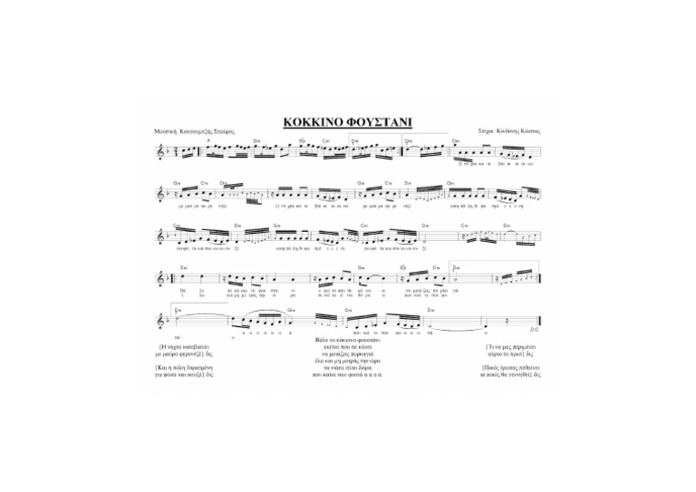 Kokkino Foustani | PDF