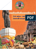 ประชาชน_โคราช 56-68.pdf