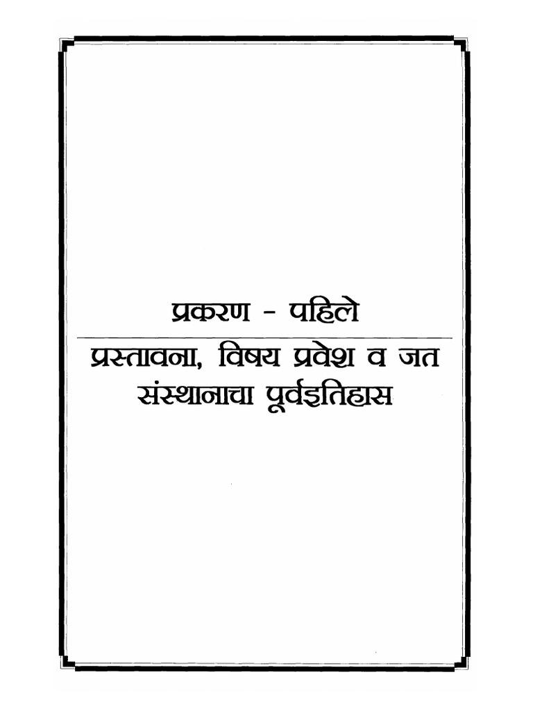 06 - Chapter 1 | PDF