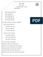 Hindi Class 12 (Saroj Samriti 1,2)