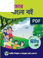 Primary - 2019 - (B.Version.) - Class-2 Bangla OPT.pdf