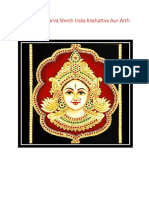 Shri Devi Atharva Shirsh Uska Mahattva Aur Arth PDF