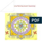 Shri Yantra Ka Parichay Evam Swaroop PDF