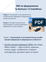 Вплив ЗМІ на формування світогляду дитини і її