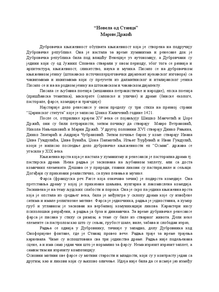 “Новела од Станца” | PDF