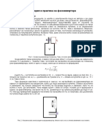Теория и практика на фазоинвертора PDF