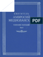 Amvrosije Mediolanski Tom 1 PDF