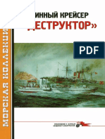 Морская коллекция 2012-06 PDF