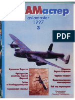 Aviamaster 1997-03
