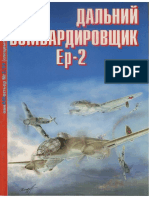 Aviamaster 1999-02 Spetsvypusk 2 Er-2