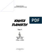 Kniga Pamyati PDF