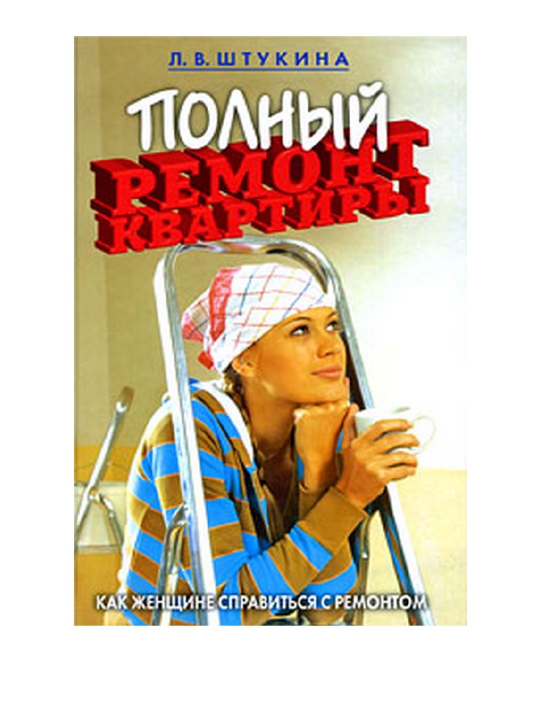 Процесс пропитки