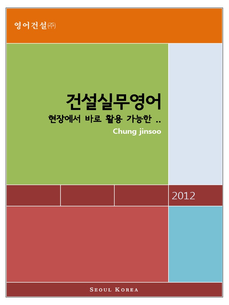 6월 4일 the bulk of / 6