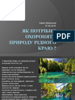 Як потрібно охороняти природу рідного краю