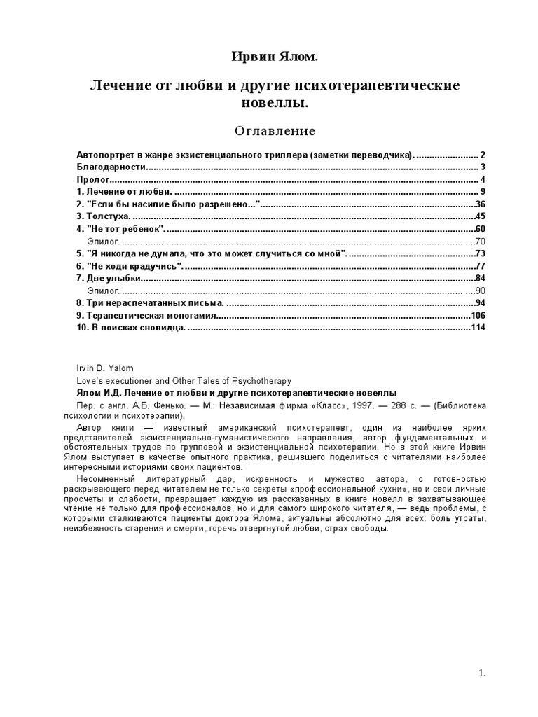 Реферат: Все, что вы хотели знать об оральном сексе