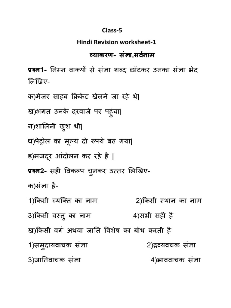 revision worksheet 1