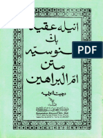 Umm al-Barahin.pdf