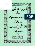 Umm Al-Barahin PDF