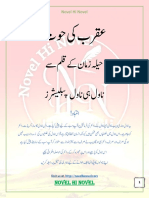 Aqrib Ki Hoot by Haila Zamaan PDF