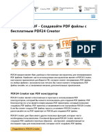 Генератор PDF - Создавайте PDF файлы с бесплатным PDF24 Creator