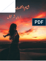 Sham e Inteqam by Zeenia Complete