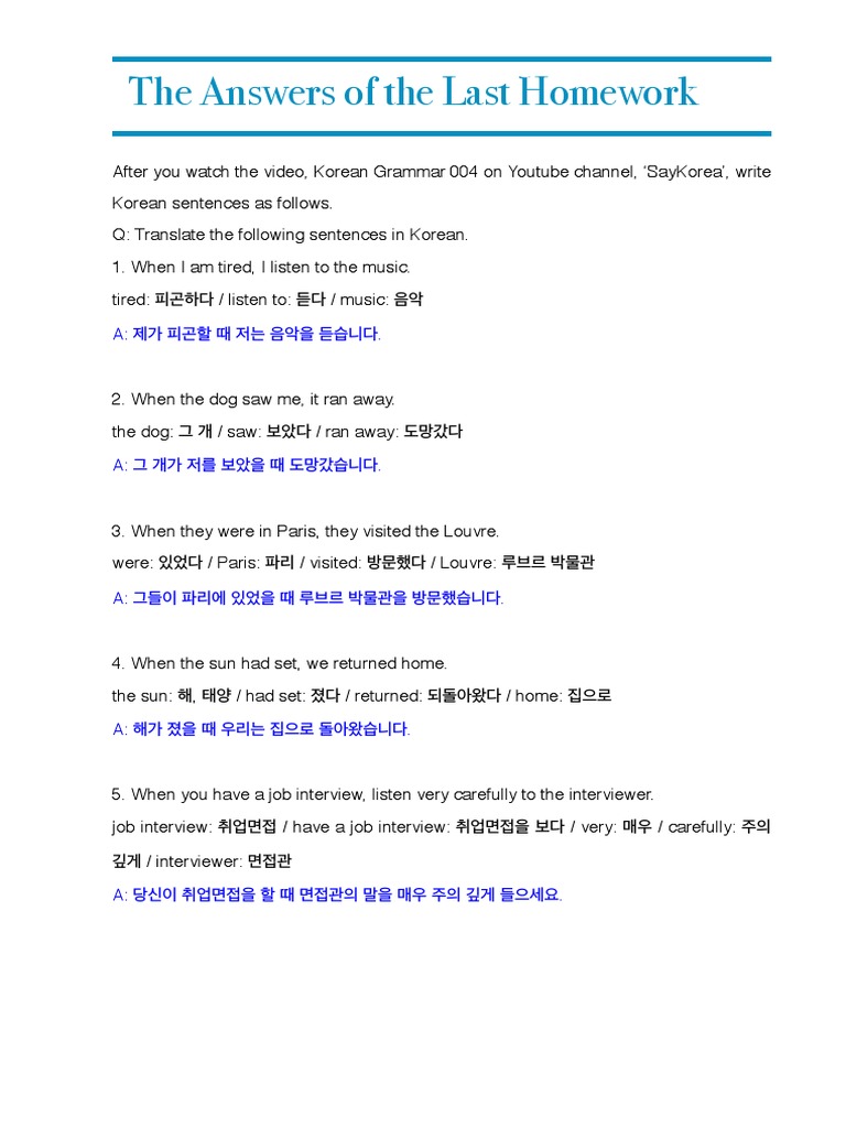 Korean Grammar Homework Answers in Sentences | PDF