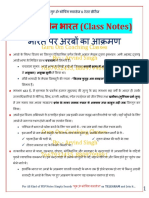 म यकाल न भारत (Class Notes) : For All Kind of PDF Notes Simply Search on TELEGRAM and Join it…