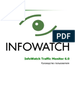 InfoWatch Traffic Monitor 6.0 Руководство пользователя