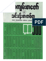 Lesson100 PDF