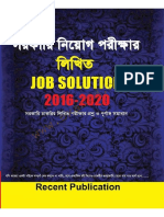 Govt Written Job Solution (Book - Exambd.met)