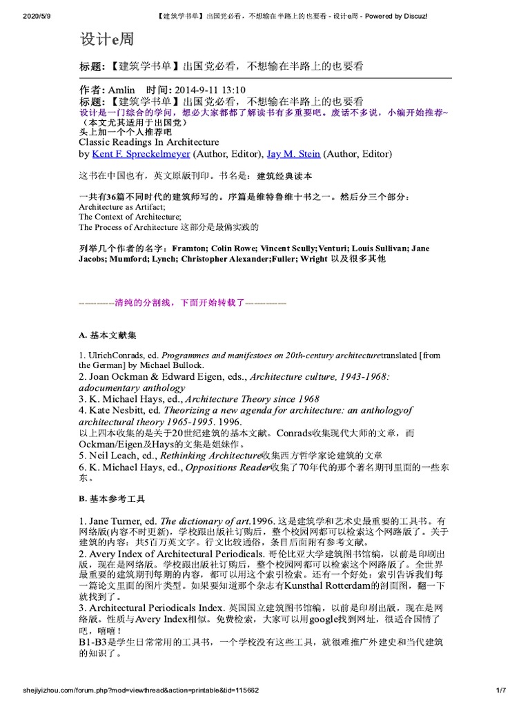 Arch Students Reading List