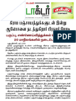 Agridoctor Tamil Digital Daily Reports 20 Districts Open e-NAM Platform