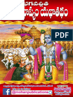 BhagavadGita-ShankaraBhashyamYadathadam__26-04-2020.pdf