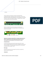 GPIO - Raspberry Pi Документация