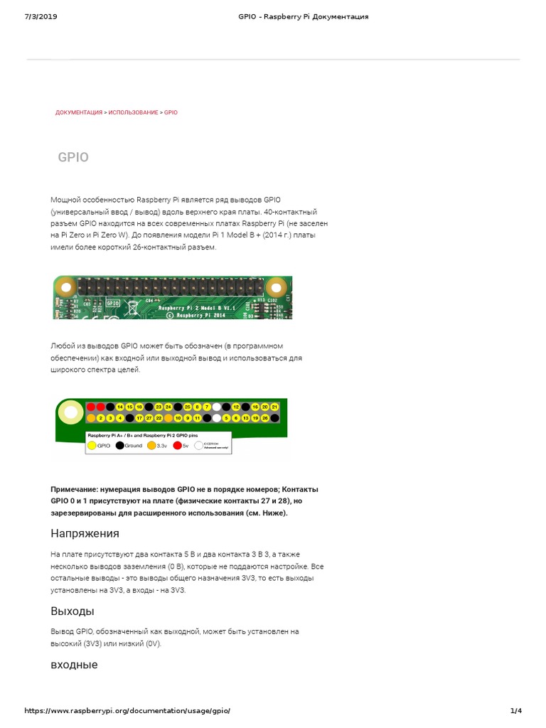 GPIO - Raspberry Pi Документация | PDF