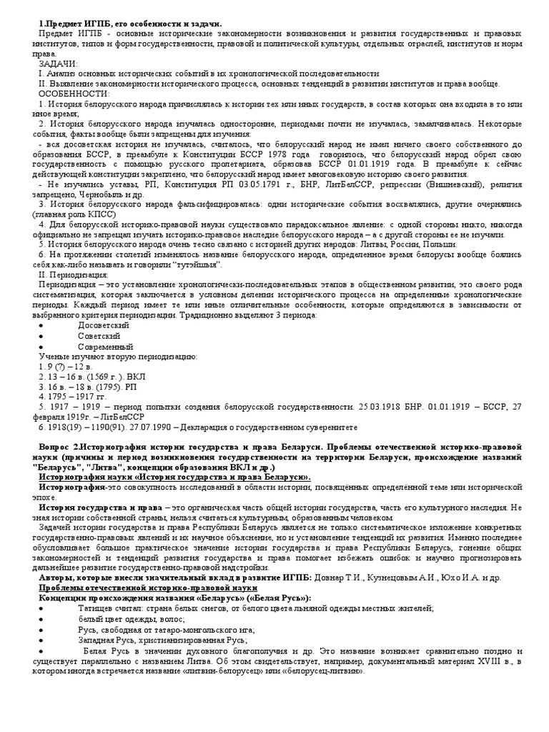 Контрольная работа по теме История развития института вещного права в гражданском законодательстве Республики Молдова