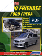 Mazda Bongo Friendee Service Manual