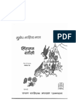 vdocuments.mx_hindi-book-singhasan-battisi-shri-by-yashpal-jain.pdf