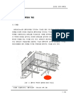 고강도 강관 버팀보 개요