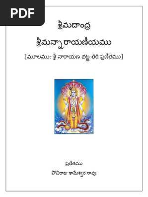 Srimadandhra Srimannarayaniyamu