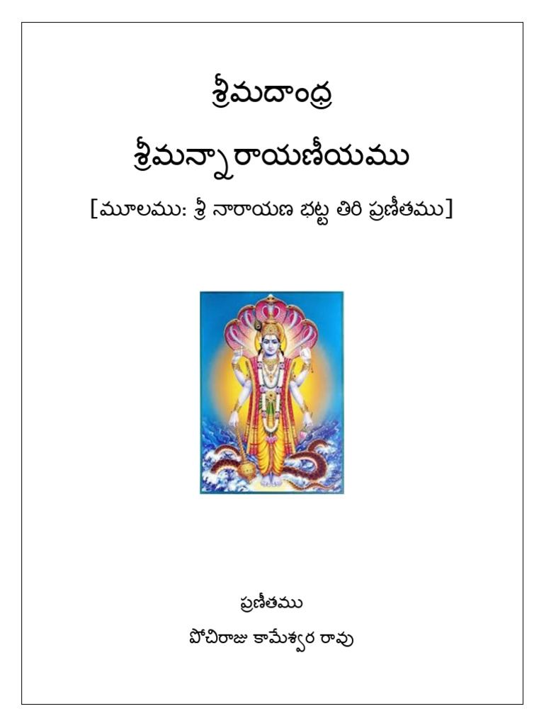 Srimadandhra Srimannarayaniyamu
