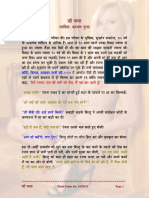 0261 - Koi Mil Gaya - Raddi Wala PDF