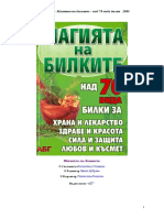 (2016-09-27) Валентина Стоянова - Магията на билките PDF