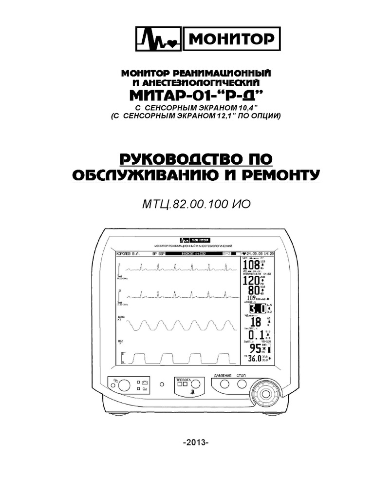 Mitar PDF | PDF