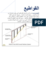 217831652 القواطيع PDF